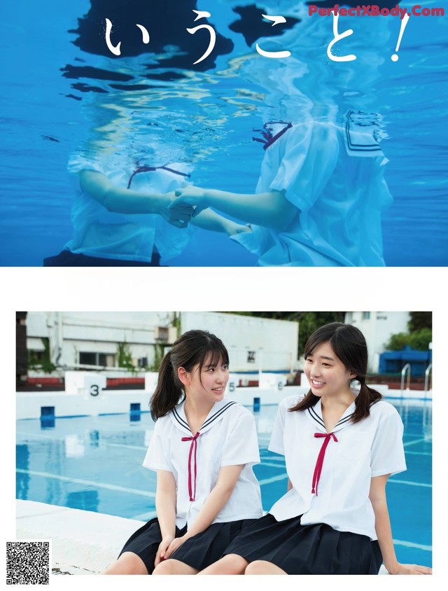 A couple of girls sitting next to each other near a swimming pool.