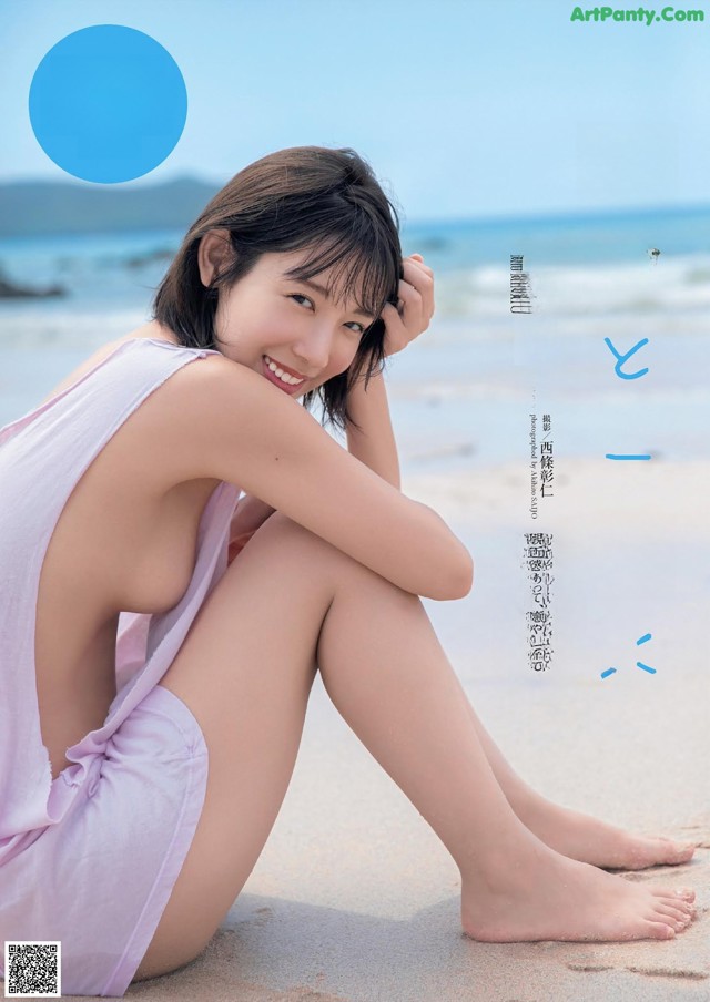 Mio Minato 水湊みお, Weekly Playboy 2021 No.48 (週刊プレイボーイ 2021年48号) No.dcf2e5